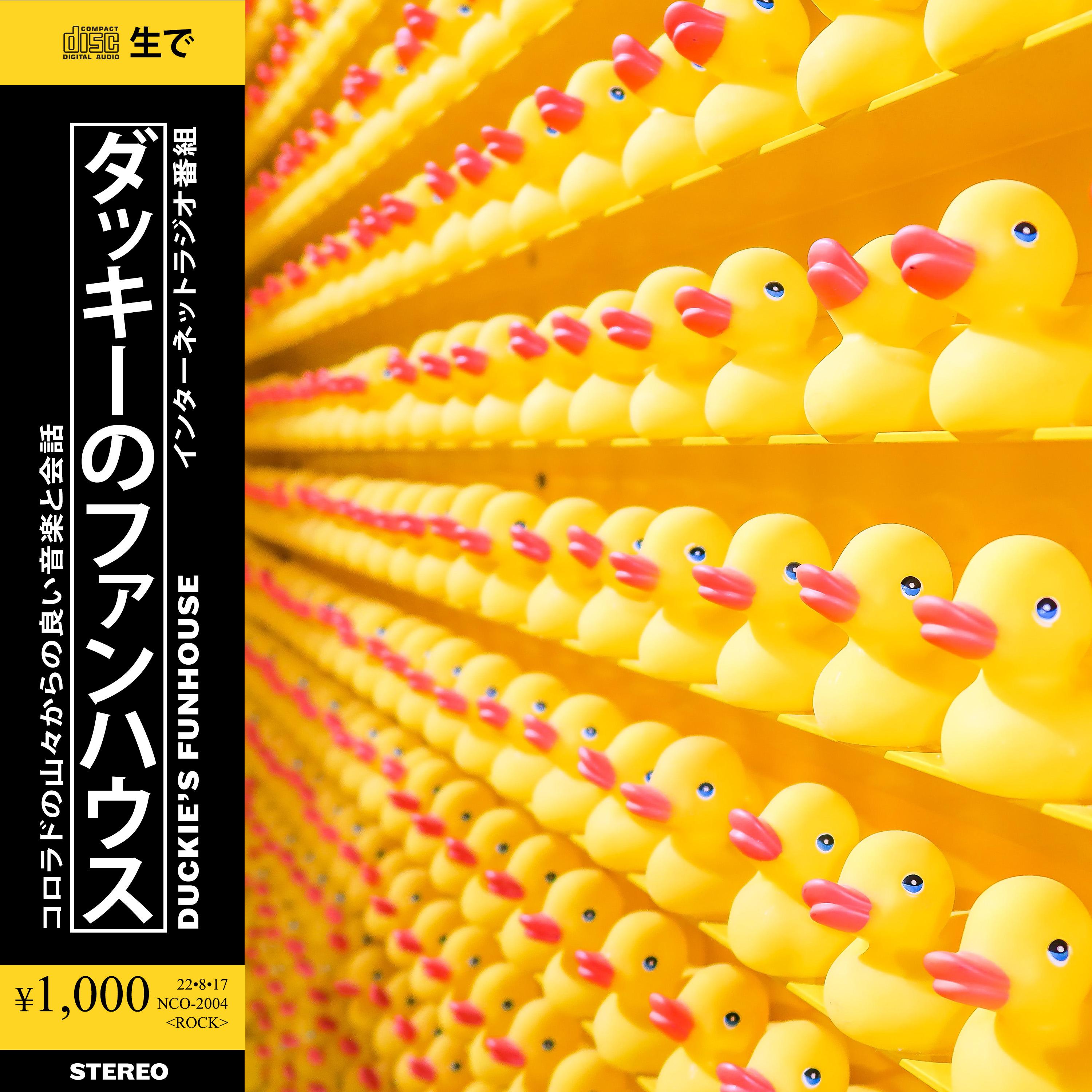 Duckie's Funhouse