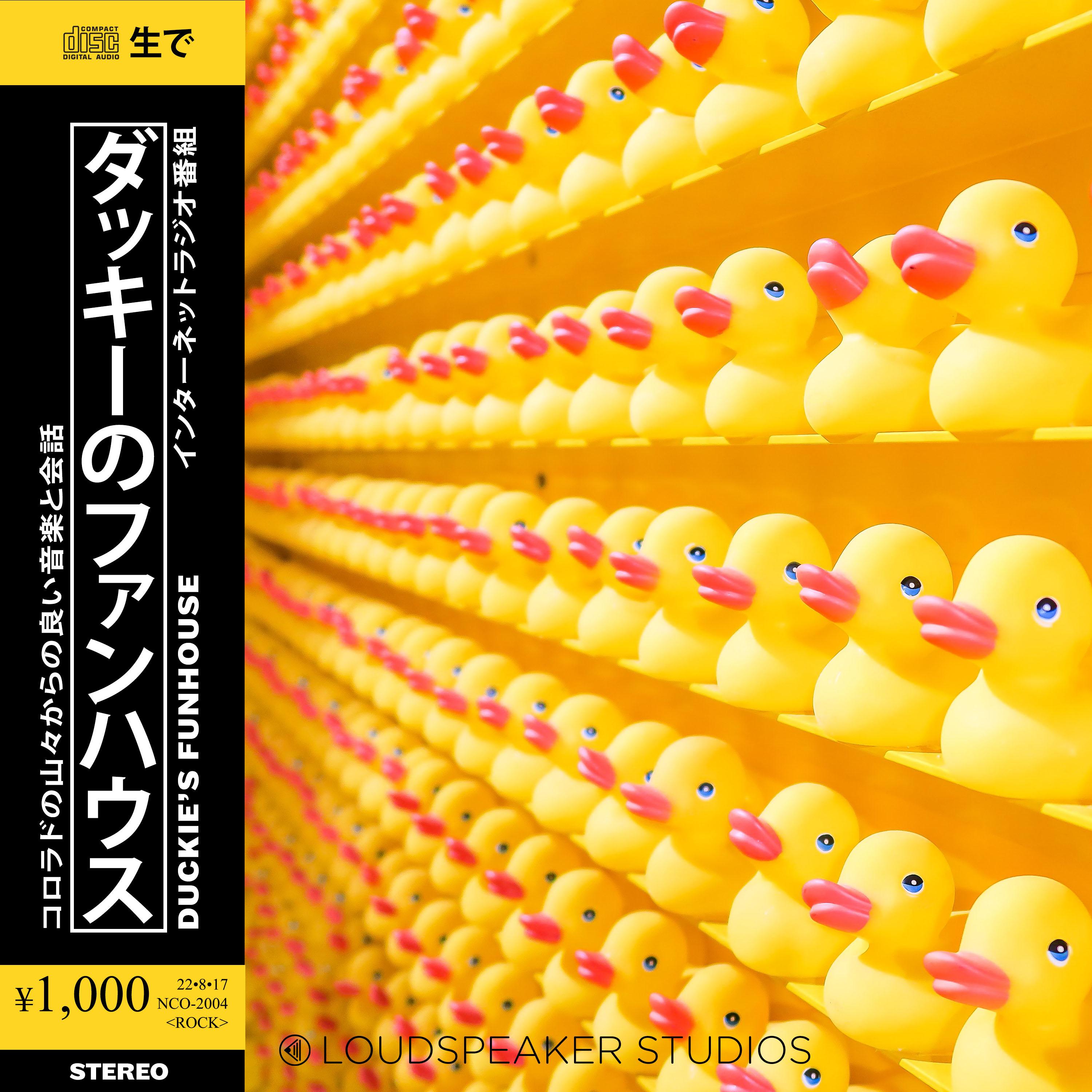 Duckie's Funhouse