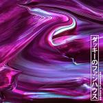 Can't Stop The World